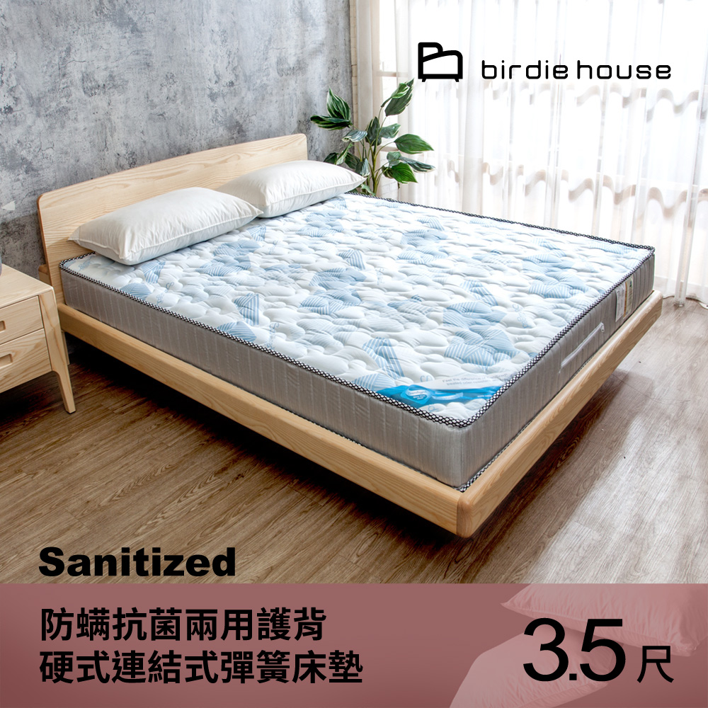 Birdie-卡羅克 瑞士Sanitized兩用涼蓆護背型3.0硬式連結式彈簧床墊-3.5尺加大單人