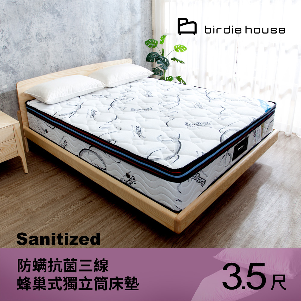 Birdie-羅伯託 瑞士Sanitized抗菌三線蜂巢式獨立筒床墊-3.5尺加大單人