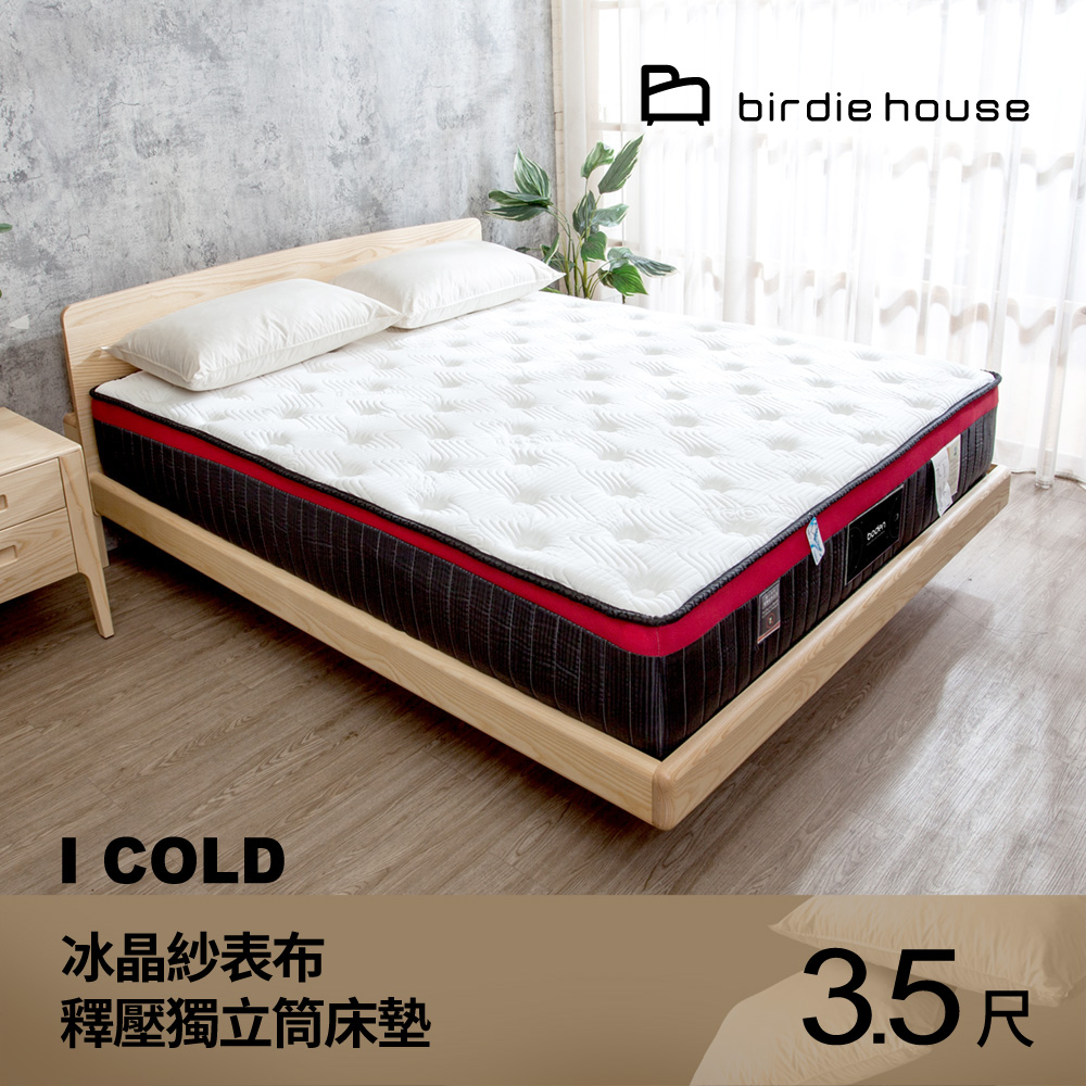 Birdie-羅斯科 日本I COLD冰晶紗涼感釋壓獨立筒床墊-3.5尺加大單人