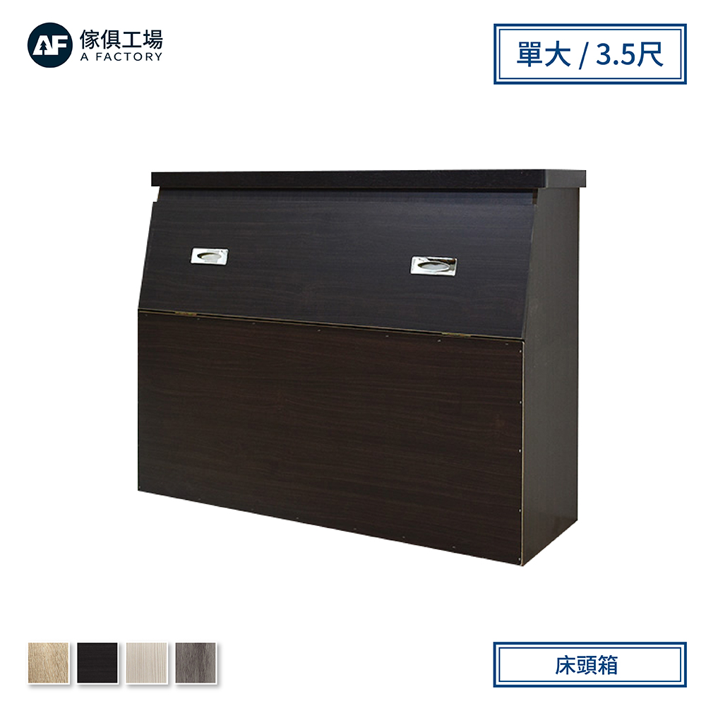傢俱工場-小資型日式收納床頭箱-單大3.5尺