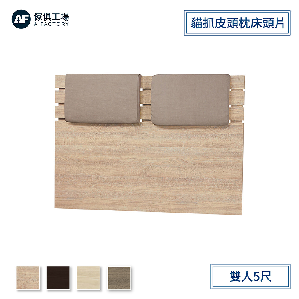 傢俱工場-京採 貓抓皮頭枕造型床頭片 雙人5尺