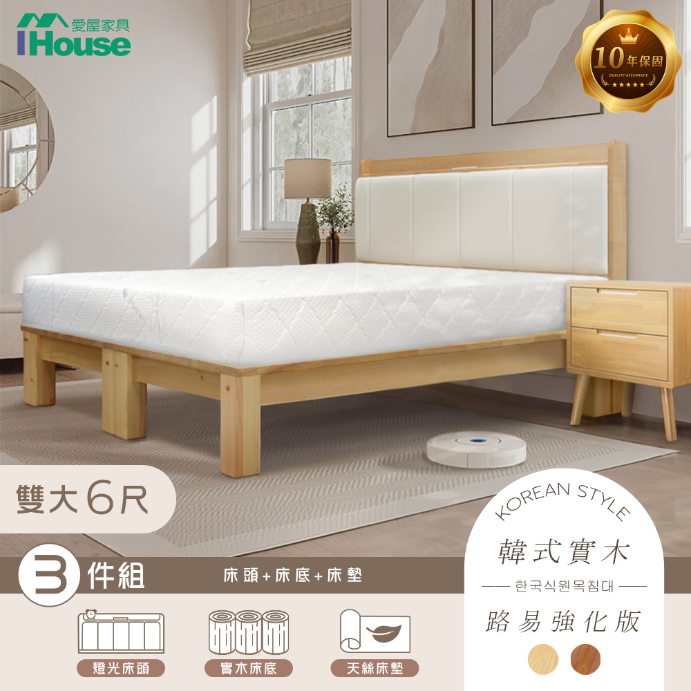 【IHouse 愛屋傢俱】奶油韓風實木路易強化版 6尺床組 3件組(909B床頭+床底+天絲床墊)