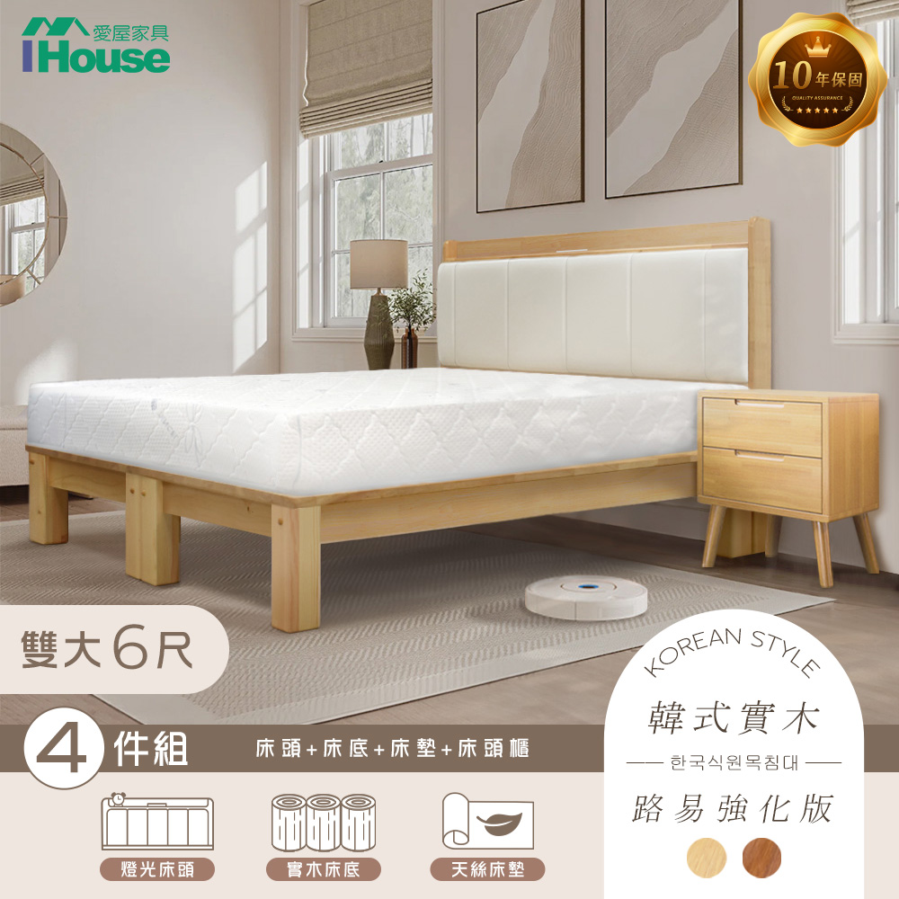 【IHouse 愛屋傢俱】奶油韓風實木路易強化版 6尺床組 4件組(909B床頭+床底+天絲床墊+床頭櫃)