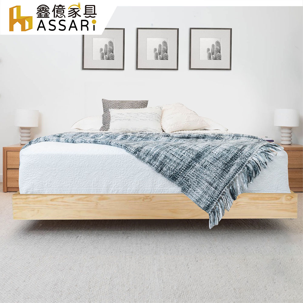 ASSARI-莉達懸浮經典實木床底/床架(雙大6尺)