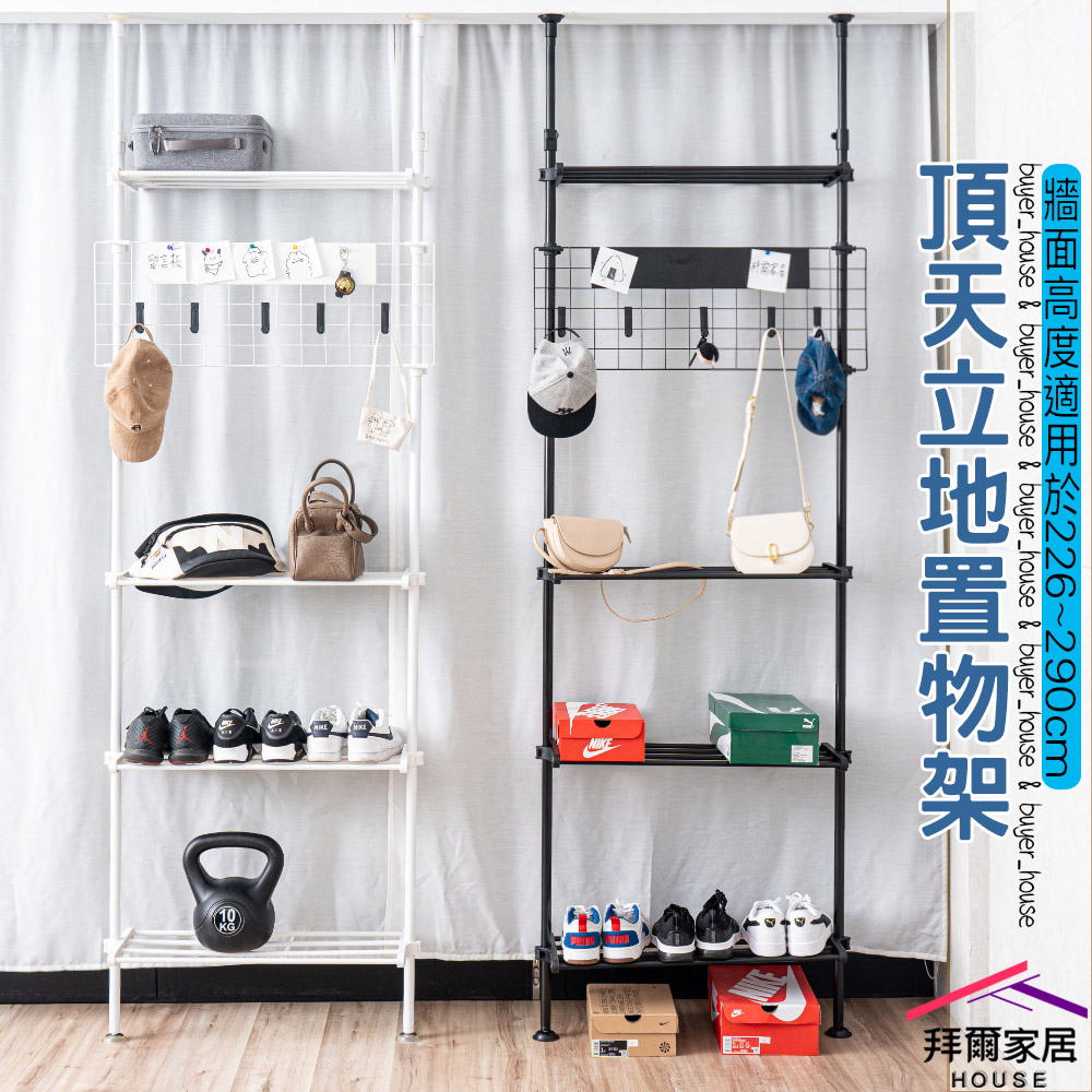 【拜爾家居】頂天立地置物架 臺灣製造 頂天立地 分層置物架 收納架 玄關衣架 伸縮衣架 收納架