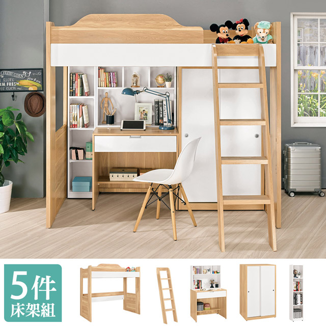 Bernice-伊恩3.5尺單人多功能高層床組(床架+收納櫃+書桌+衣櫃)