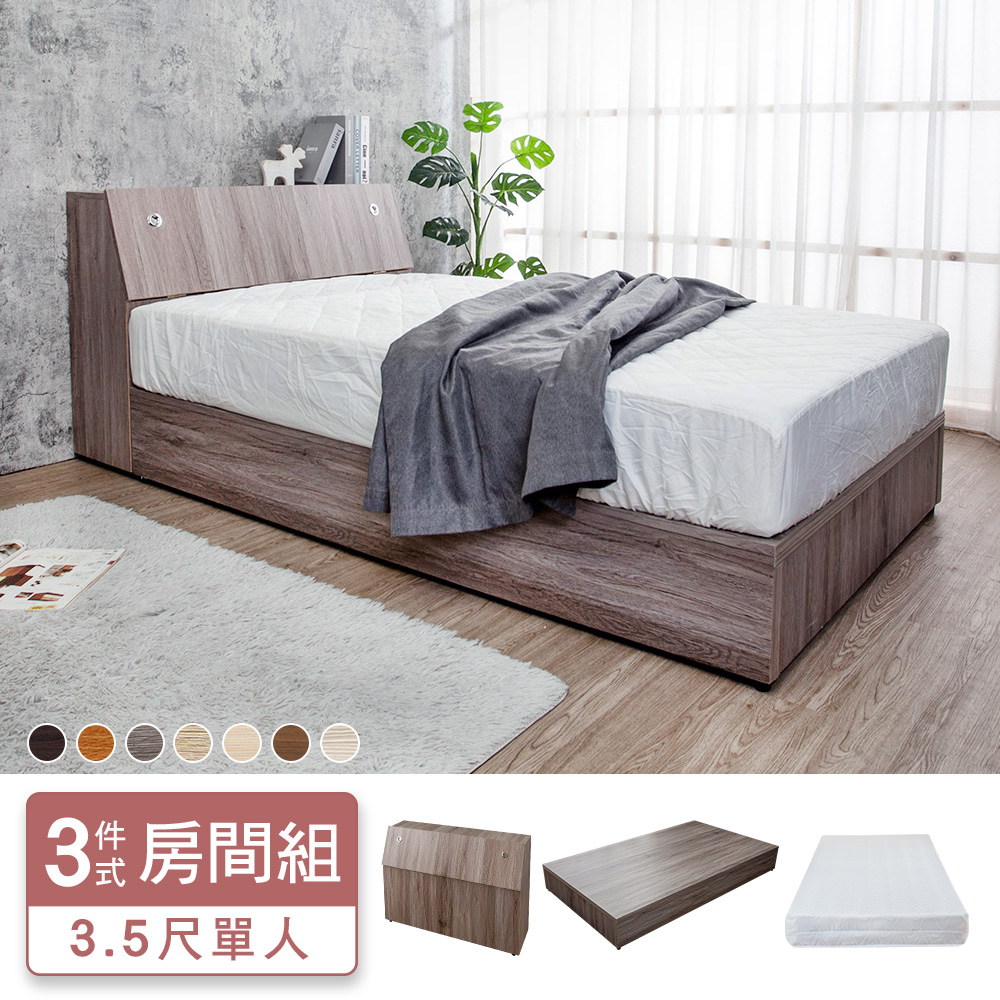 Bernice-艾森3.5尺單人床房間組-3件組-床頭箱+六分床底+A1舒柔緹花床墊(古橡色-七色可選)