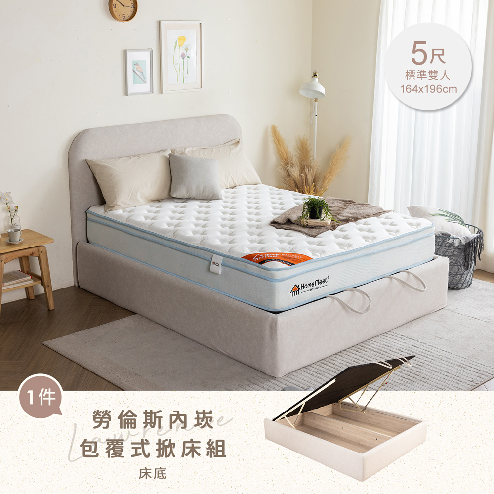 【H&D東稻家居】勞倫斯內崁包覆式貓抓布耐磨5尺雙人掀床床底
