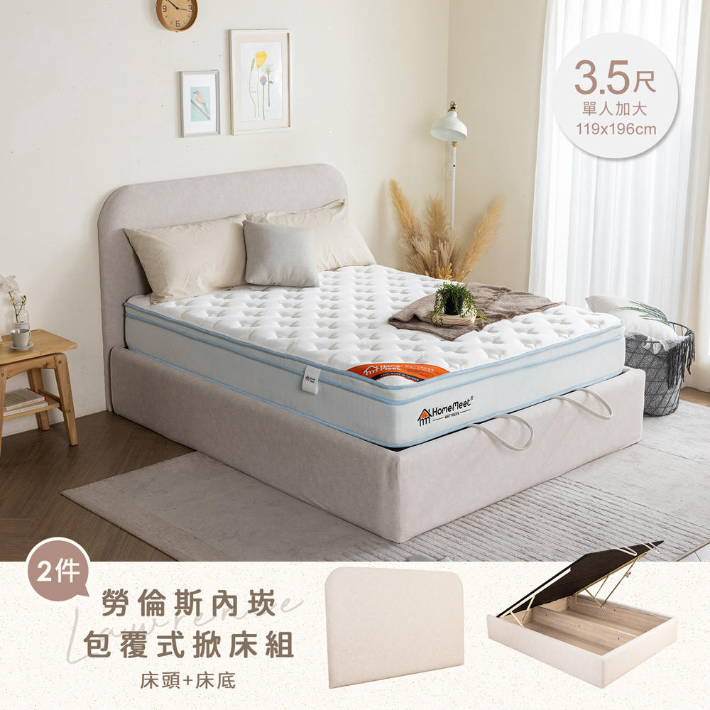 【H&D東稻家居】勞倫斯內崁包覆式貓抓布耐磨3.5尺單人加大掀床床組(床頭+床底)