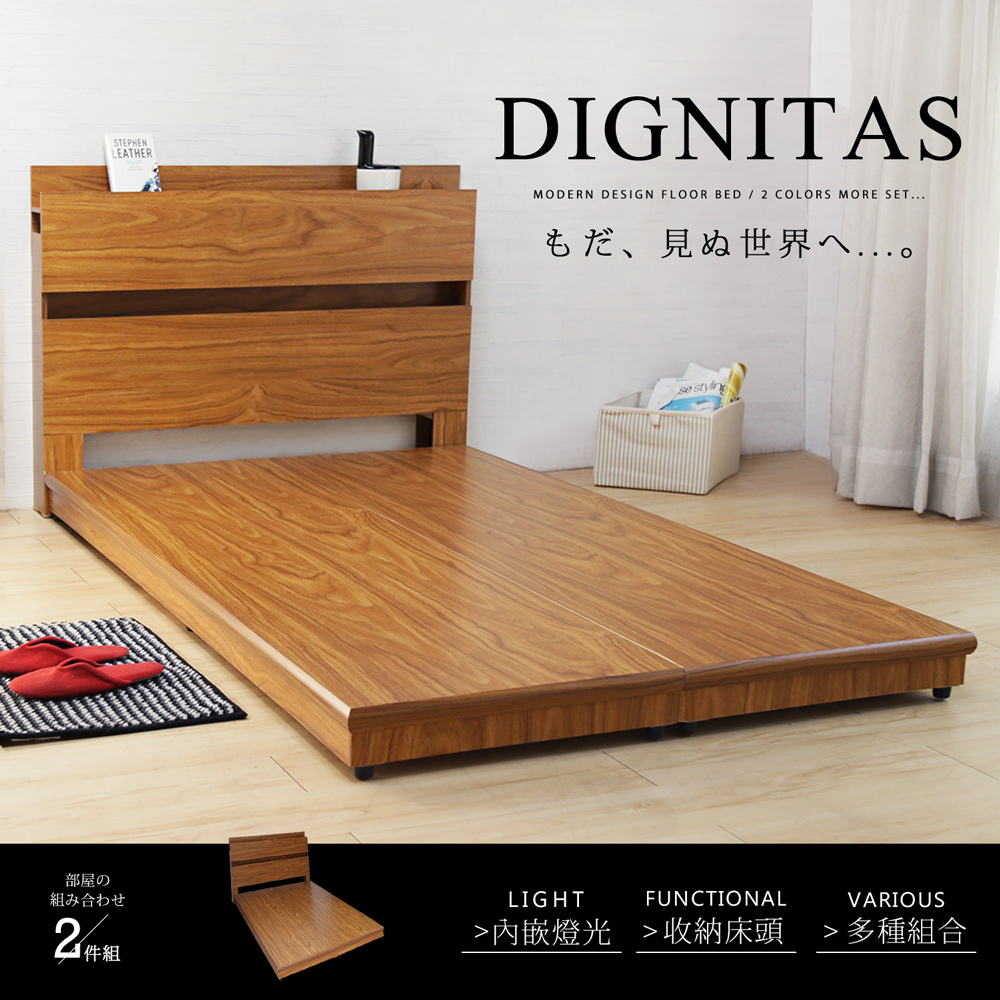 【H&D東稻家居】DIGNITAS狄尼塔斯3尺插座單人房間2件組(床頭+床底)