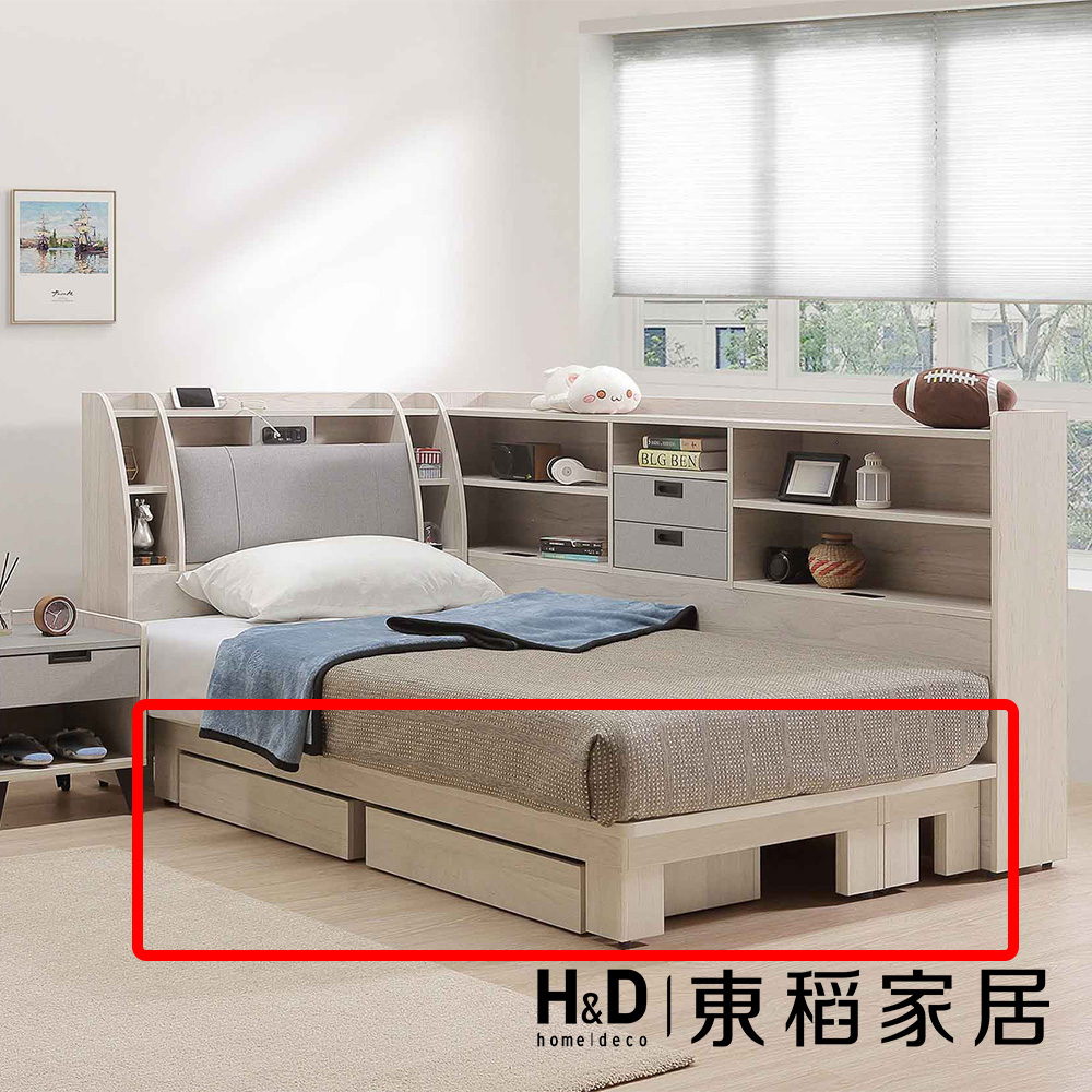 【東稻家居】床底3.5尺(含2抽屜)(TJS1-08029)