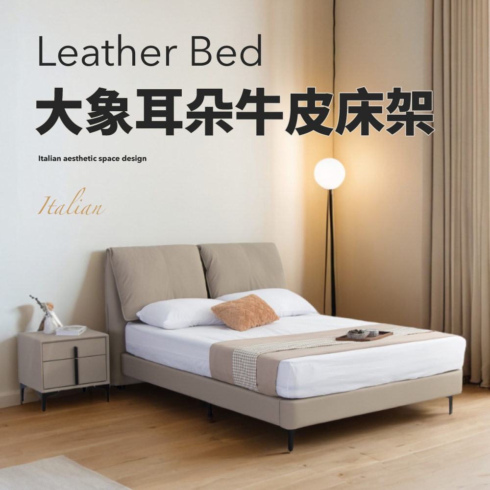 IDEA-華森簡約優質牛皮床架組/標準雙人