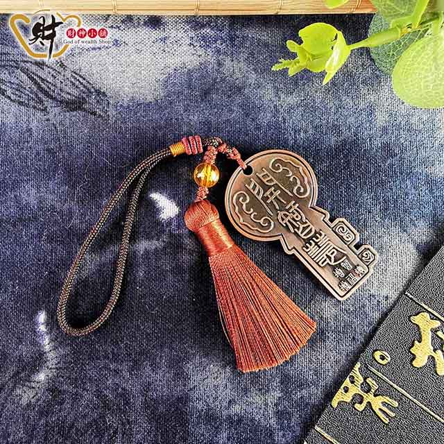 財神小舖【DST-1057】金榜題名-文昌智慧鑰吊飾《含開光》