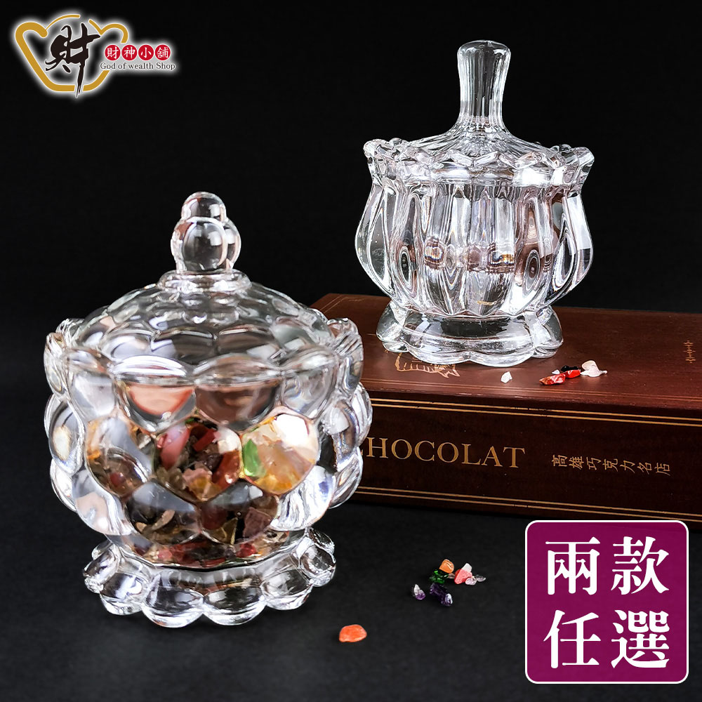 【財神小舖】五行守旺消磁聚寶盒-小(兩款任選)-水晶消磁/消磁盆