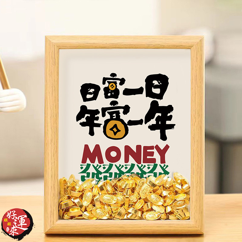 ★好運來★日富一日年富一年-六吋金元寶相框擺件(開運招財創意交換禮物)