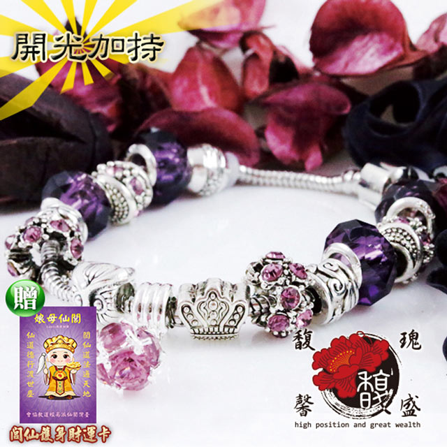 【馥瑰馨盛】紫羅漫遊串珠手環-鍍膜電鍍珠寶琉璃珠-施華潘朵Pando(含開光加持)