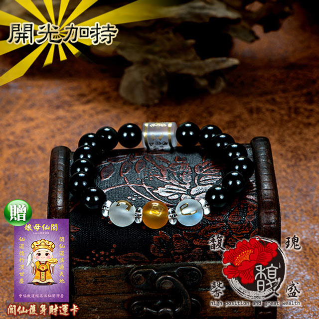 【馥瑰馨盛】紳士貴人蛇雞牛黑曜石手鍊-水晶三合六合開運-佛珠巳酉醜手環(含開光加持)