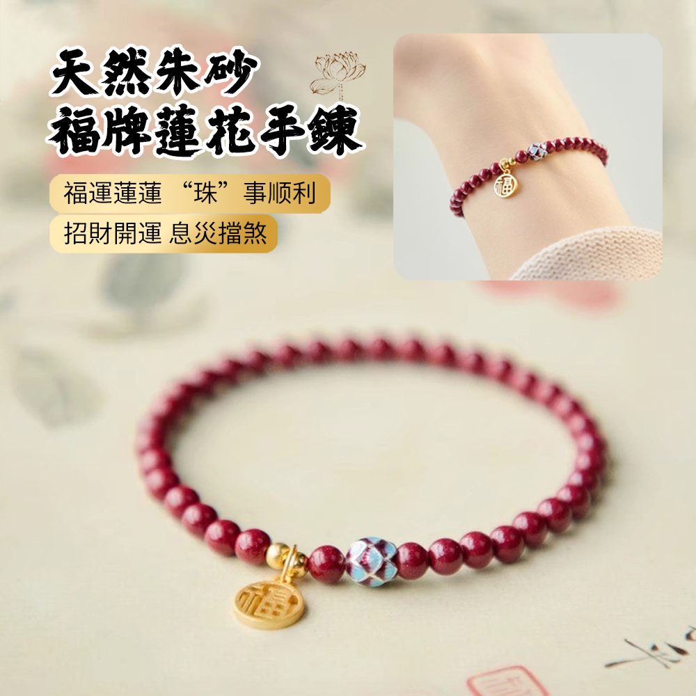 CHIYOO 4mm天然硃砂福牌佛珠手鍊 紫金砂手串 本命年禮物 送禮 招財開運/息災擋煞/除穢轉運