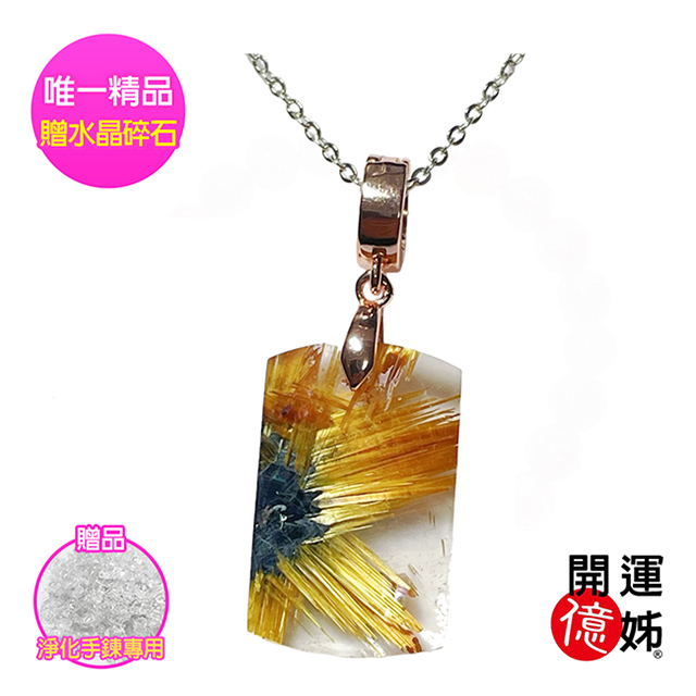 【A1寶石】頂級鈦晶米字花項鍊-同超七紫鈦晶手排能量-招財/開運/桃花/貴人運旺/防小人(J-2908)