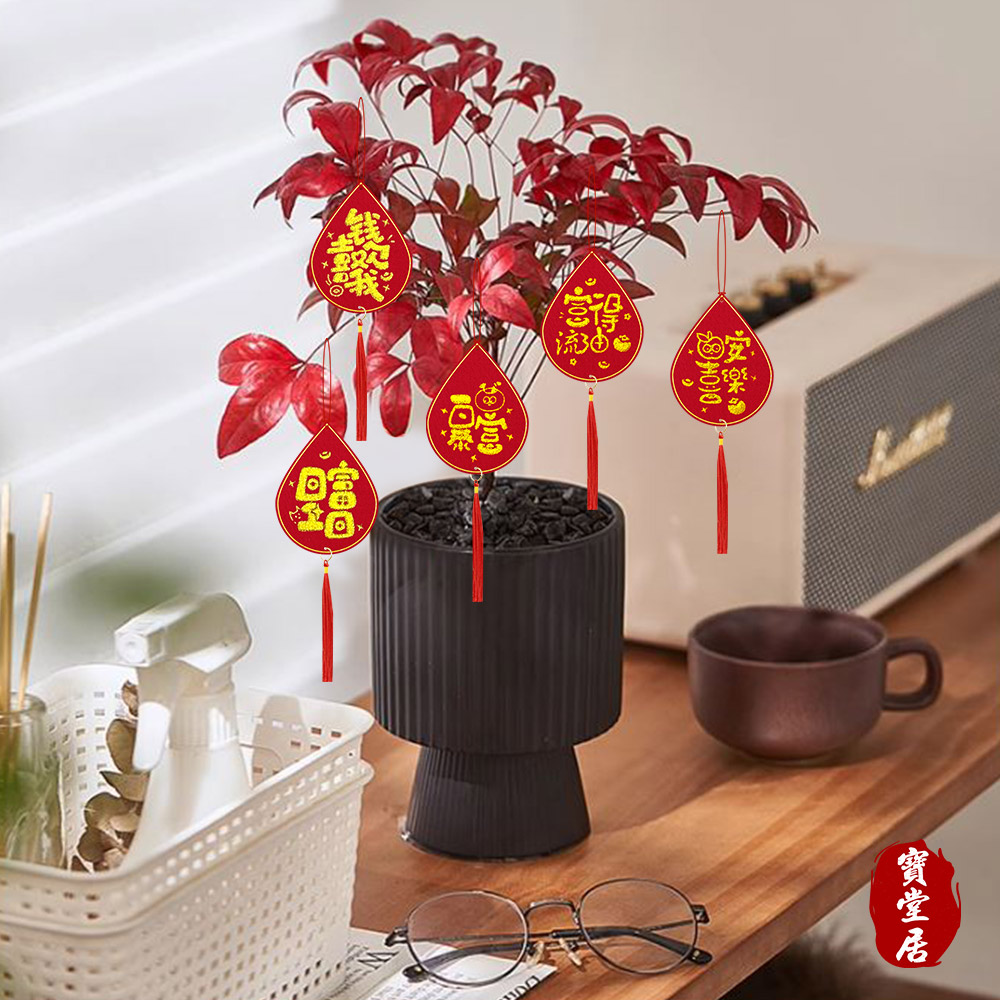 寶堂居 絨布燙金吊飾5入-2組