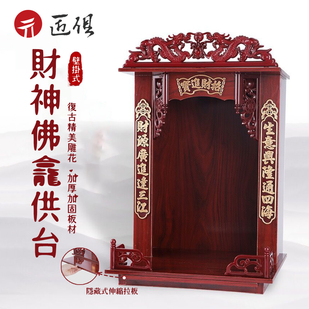 佛龕供臺家用神位 財神佛龕供臺家用神位吊櫃神龕壁掛式小型觀音佛臺供奉桌立櫃神臺