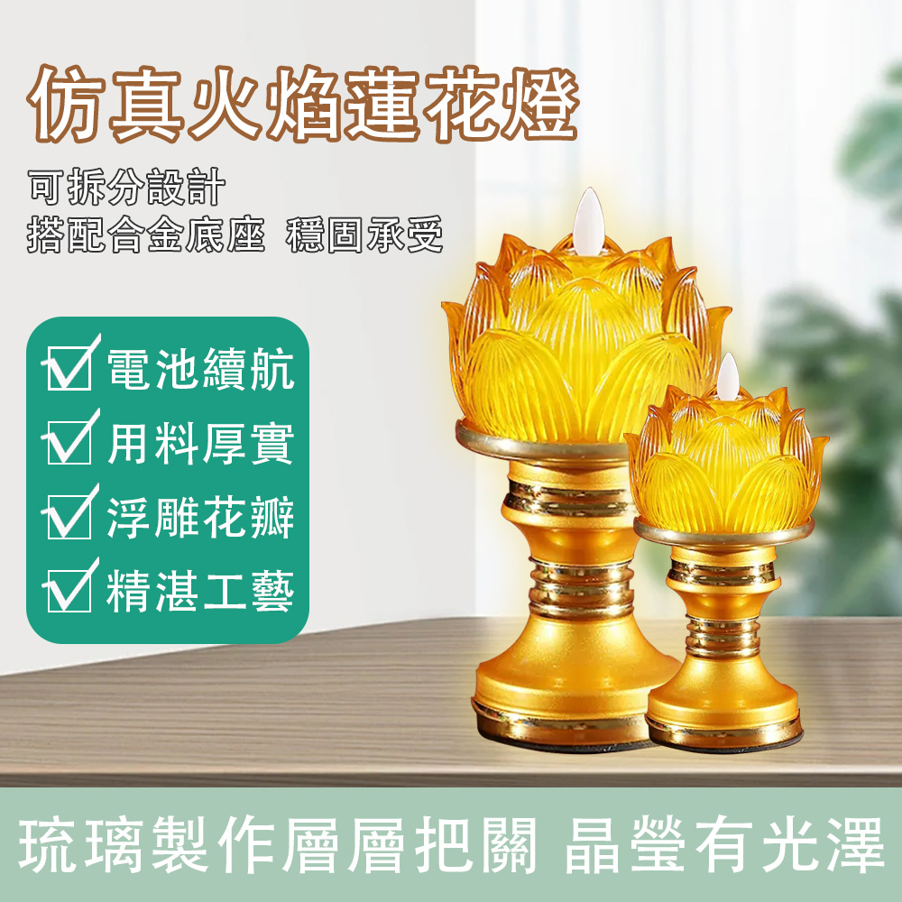 QIAOKE 模擬電子蓮花燈