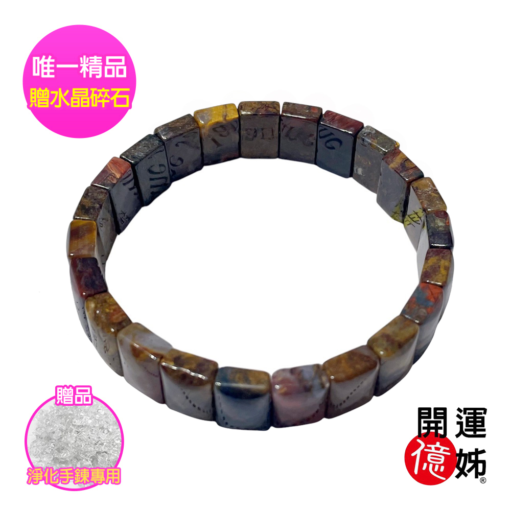 【A1寶石】油畫彼得石水晶手排-同鈦晶手排能量/招財/開運/擋煞/防小人/貴人運旺