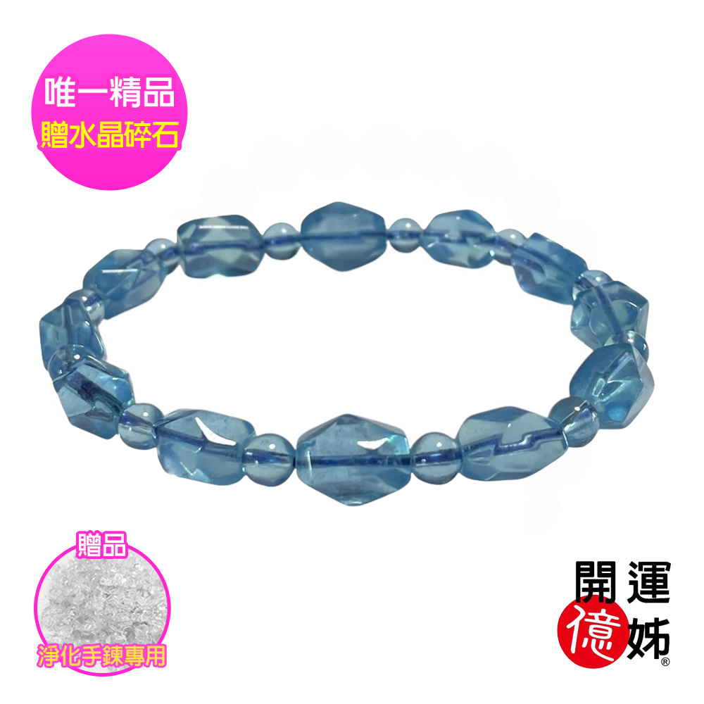 【A1寶石】頂級海藍寶水晶手鍊設計款-增進愛情與人際關係-同鈦晶金草莓能量招財開運防小人