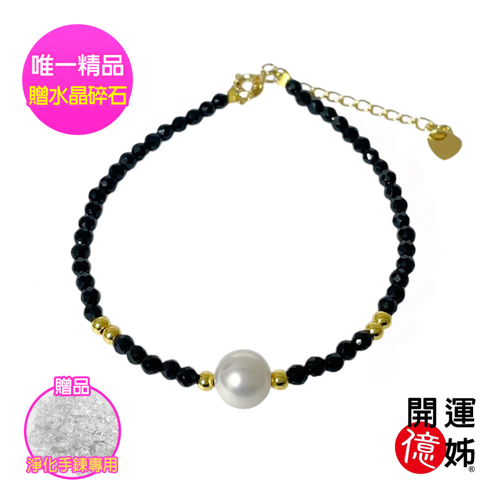 【A1寶石】尖晶石水晶珍珠手鍊-增進愛情與人際關係-同鈦晶金草莓紫水晶能量招財開運防小人