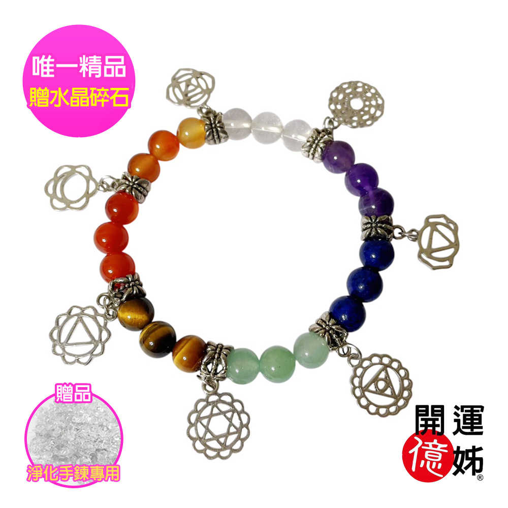 【A1寶石】七脈輪紫水晶白水晶手鍊-增強財運開智慧-同鈦晶金草莓能量招財開運防小人
