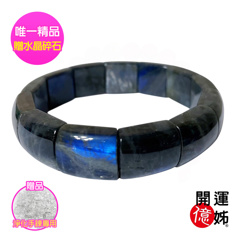 【A1寶石】頂級拉長石鐲型水晶手排-增進愛情與人際關係-同鈦晶金草莓能量招財開運防小人