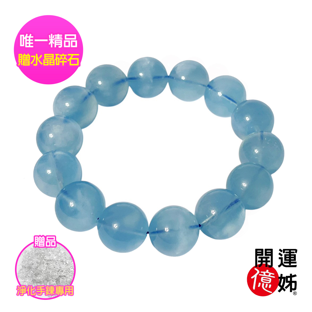 【A1寶石】頂級海藍寶手珠水晶手鍊--增進愛情喉輪表達能力與人際關係-同鈦晶金草莓能量