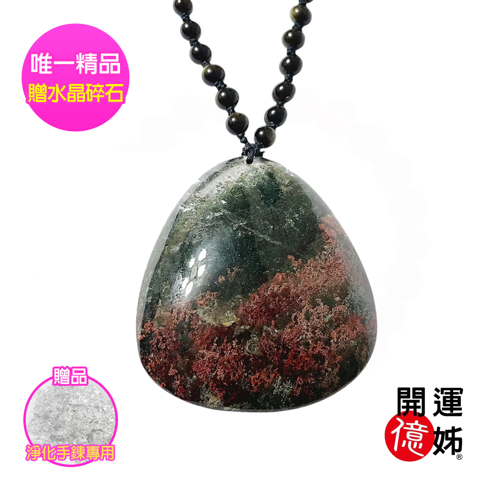 【A1寶石】綠幽靈墜飾金曜石水晶項鍊-同鈦晶手排金草莓超七能量-招財/開運/好人緣/防小人