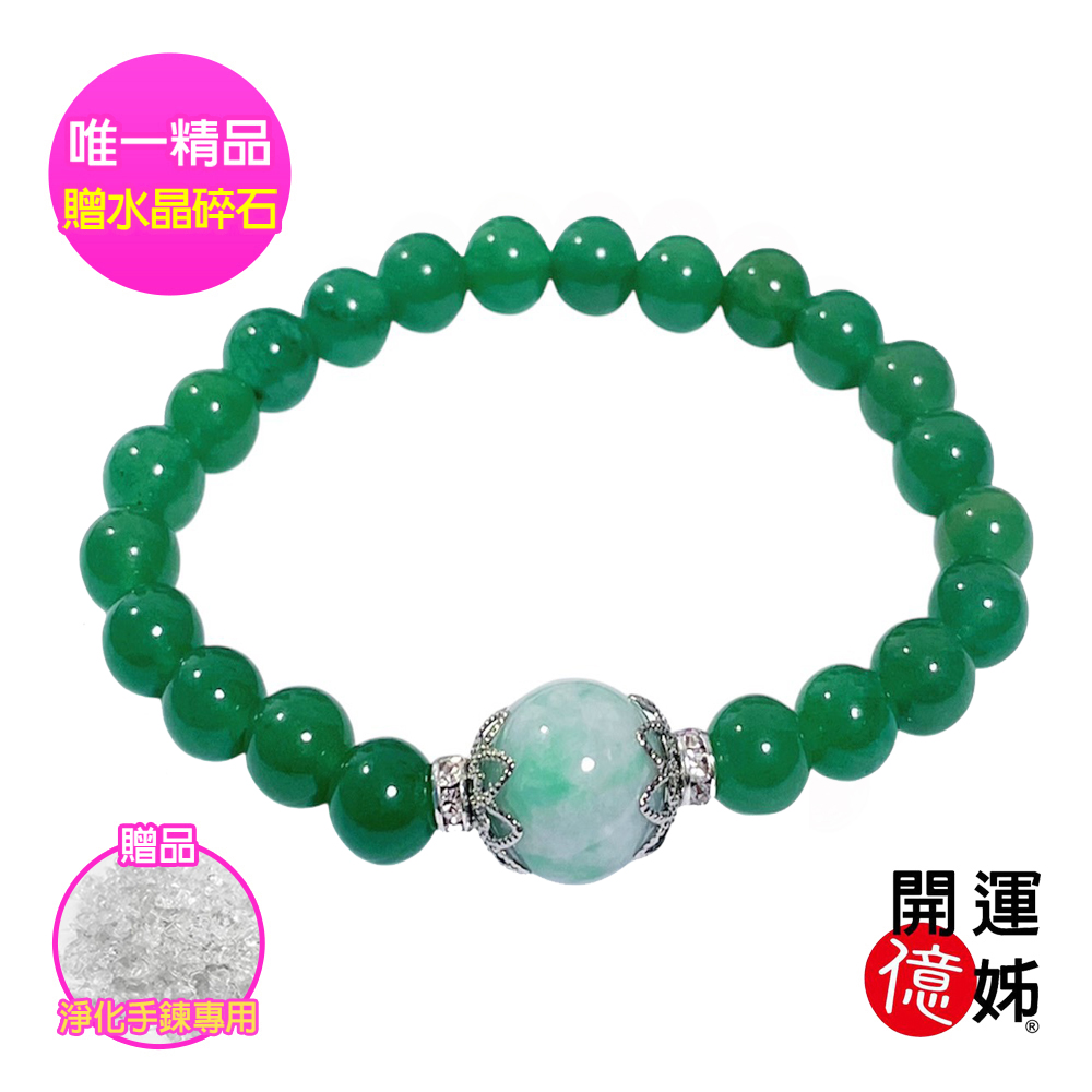 【A1寶石】飄花翡翠東菱玉手鍊-增強人際關係財運開智慧-同鈦晶金草莓能量招財桃花防小人