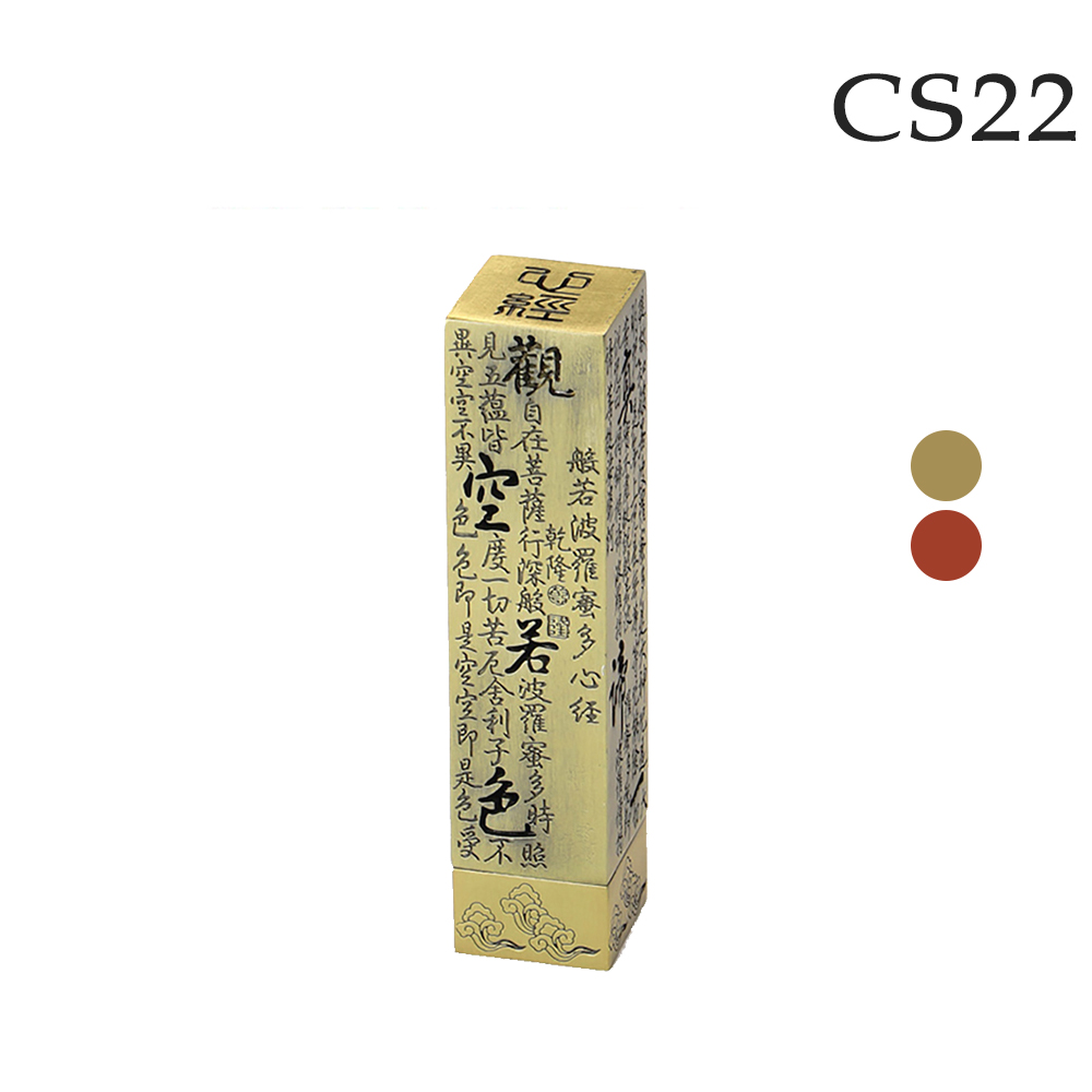 【CS22】心經復古立式線香插座室內香爐