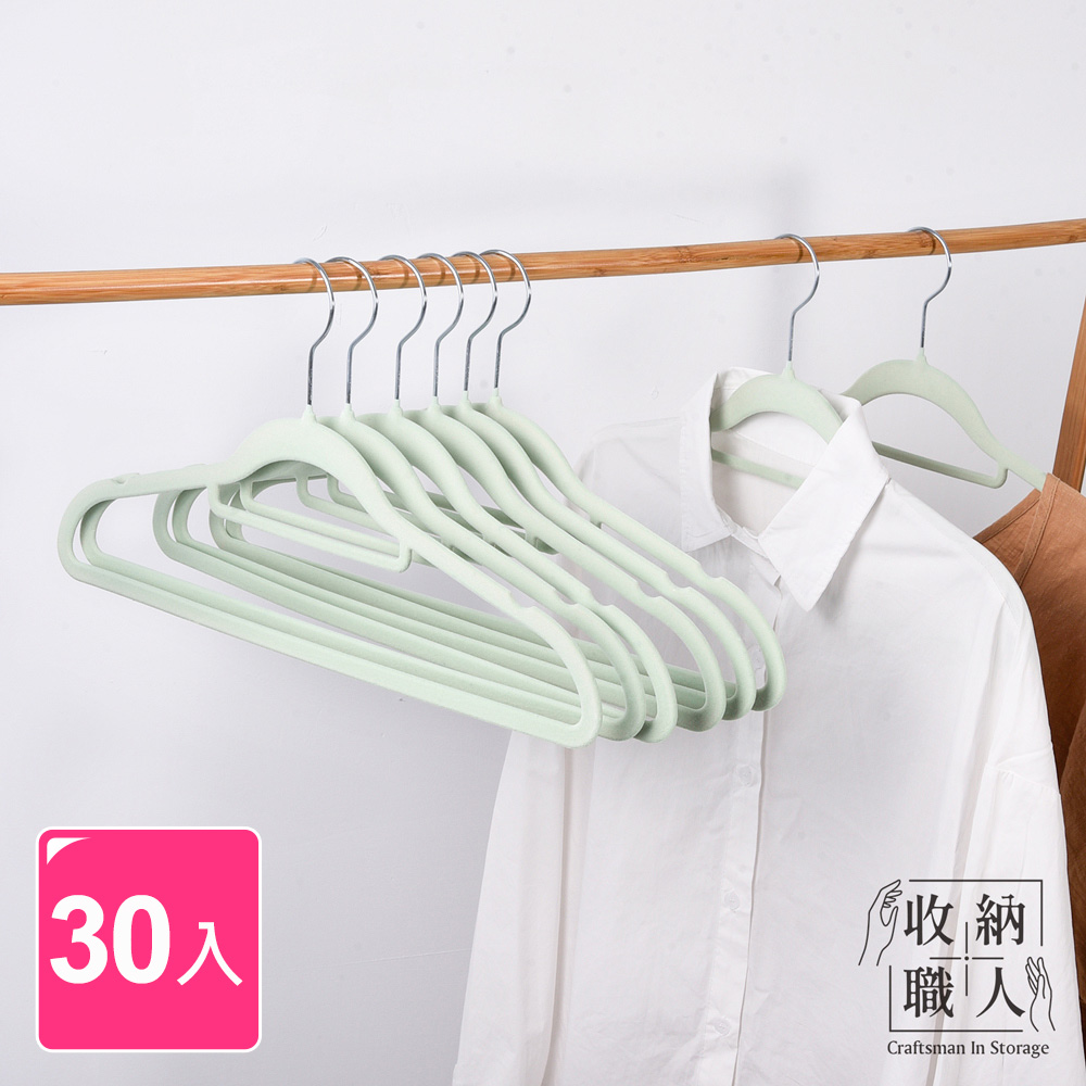 【收納職人】無痕防滑42cm植絨衣架30入/組(羅勒綠)