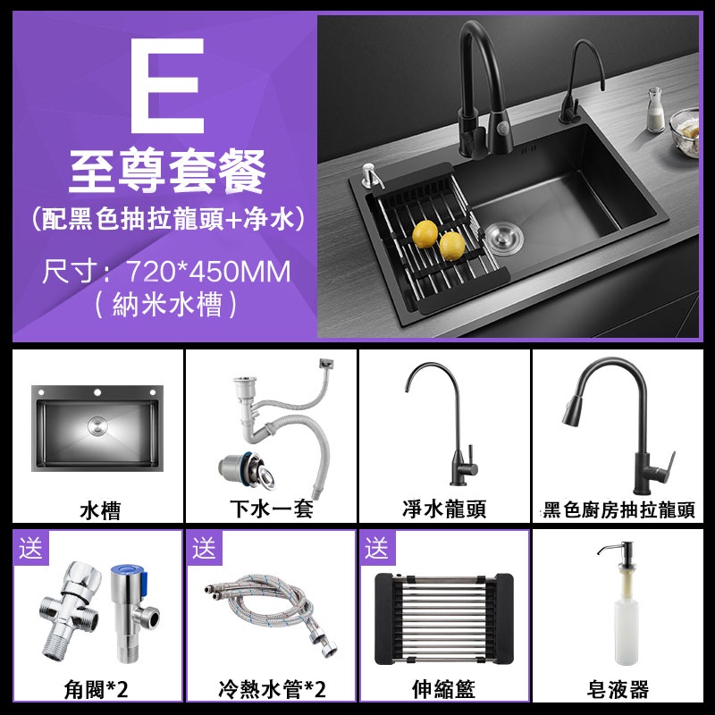 【匠藝家居】手工奈米大單槽 304不鏽鋼水槽 72*45公分淨水龍頭(抽拉龍頭+淨水龍頭 不沾水不掛汙)