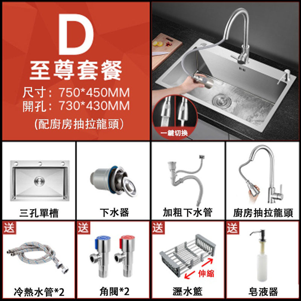 【匠藝家居】304不鏽鋼水槽 廚房水槽 洗手槽