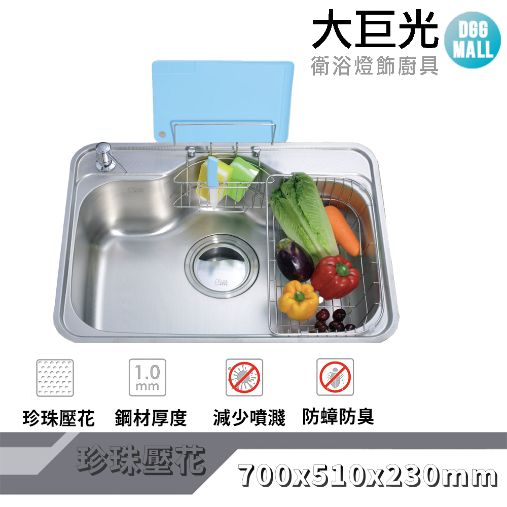 【大巨光】水槽 適用不銹鋼-上崁/下崁/平接(KL-601W)砧板掛籃