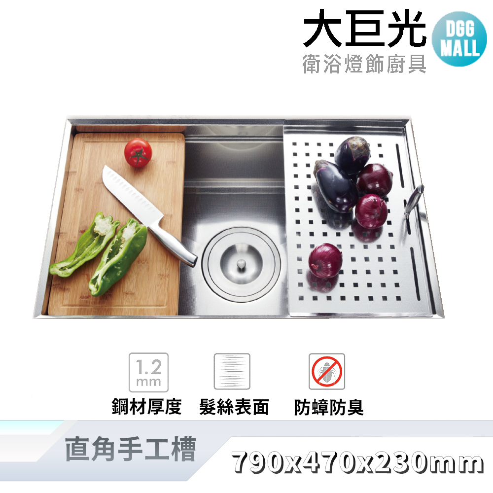 【大巨光】KL-8379 髮絲紋1.2mm 水槽 適用不銹鋼-上崁/下崁/平接 大堤