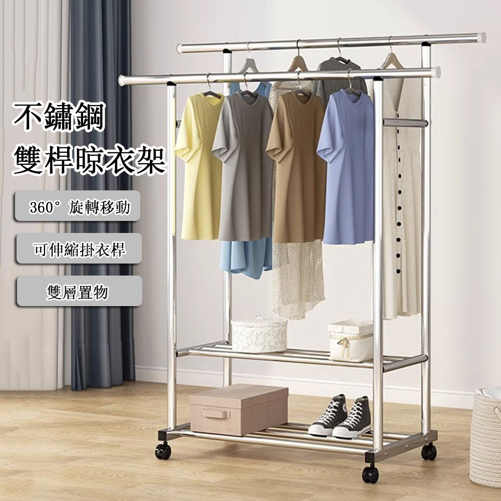 加厚不鏽鋼晾衣架 雙桿1.2-2.0米移動落地立式晾曬架 可伸縮曬衣架 曬被架 晾衣桿 曬衣桿