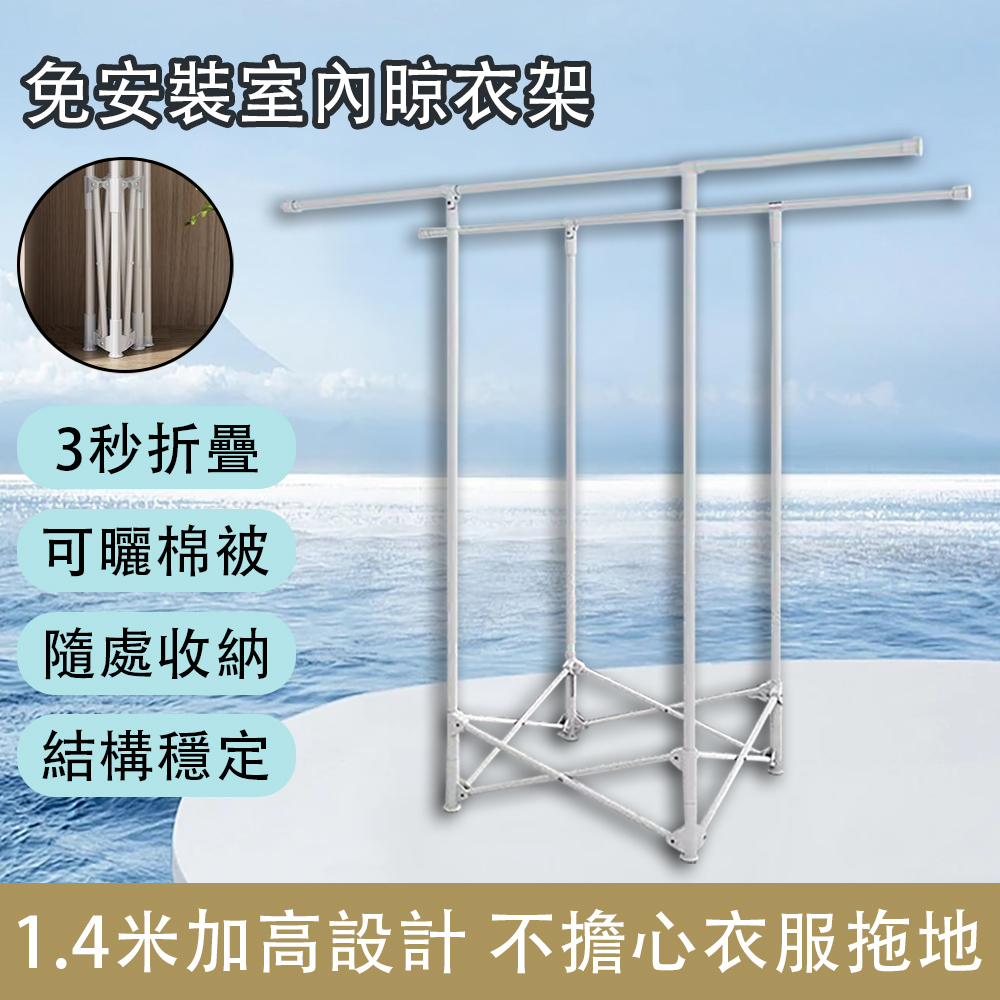 宏信 免安裝陽臺落地晾衣架 落地雙杆晾衣架 無網 白色