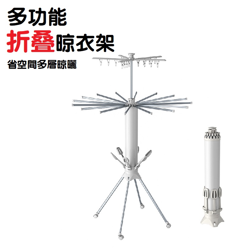 章魚晾衣架 落地曬衣架 折疊衣架 陽臺曬衣竿 陽臺曬衣架子 可旋轉晾曬鞋架