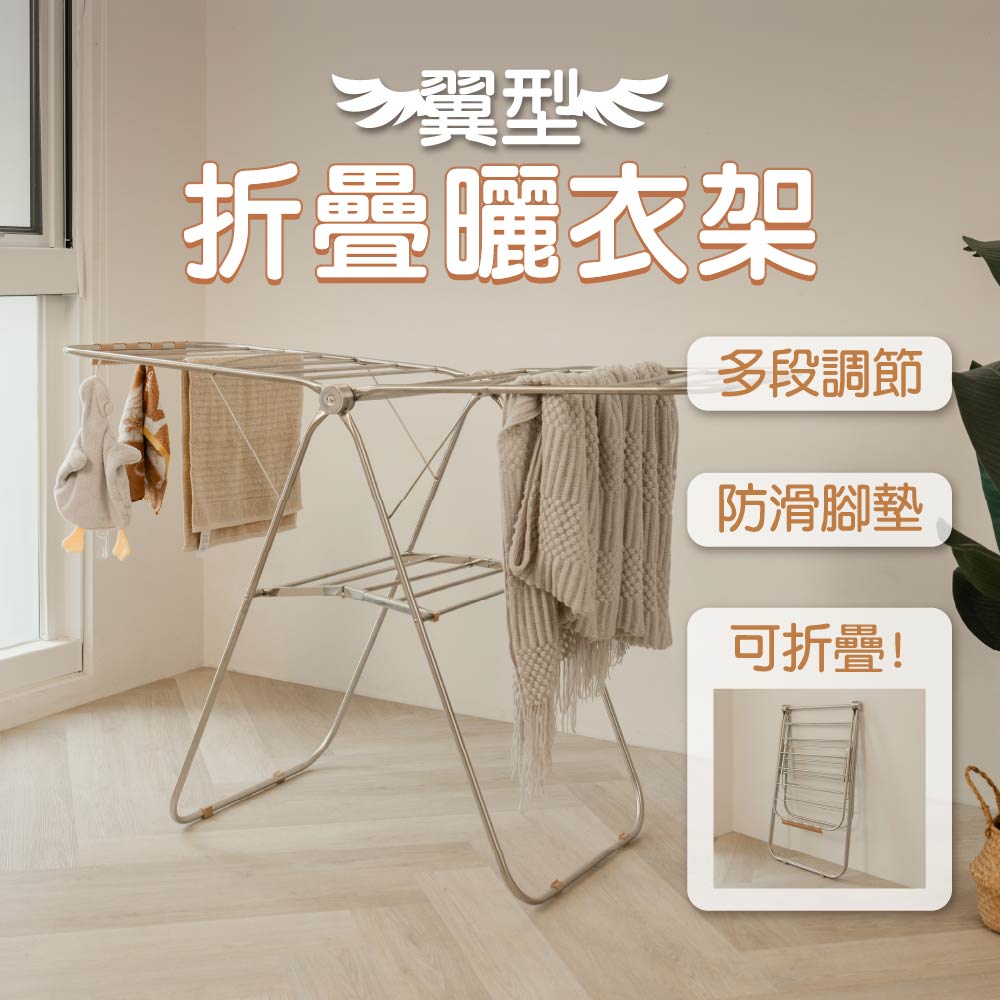 【ikloo】不銹鋼雙開翼型折疊曬衣架-附毛巾側夾(無需安裝 輕鬆折疊 室內曬衣架 高低輕鬆調節)