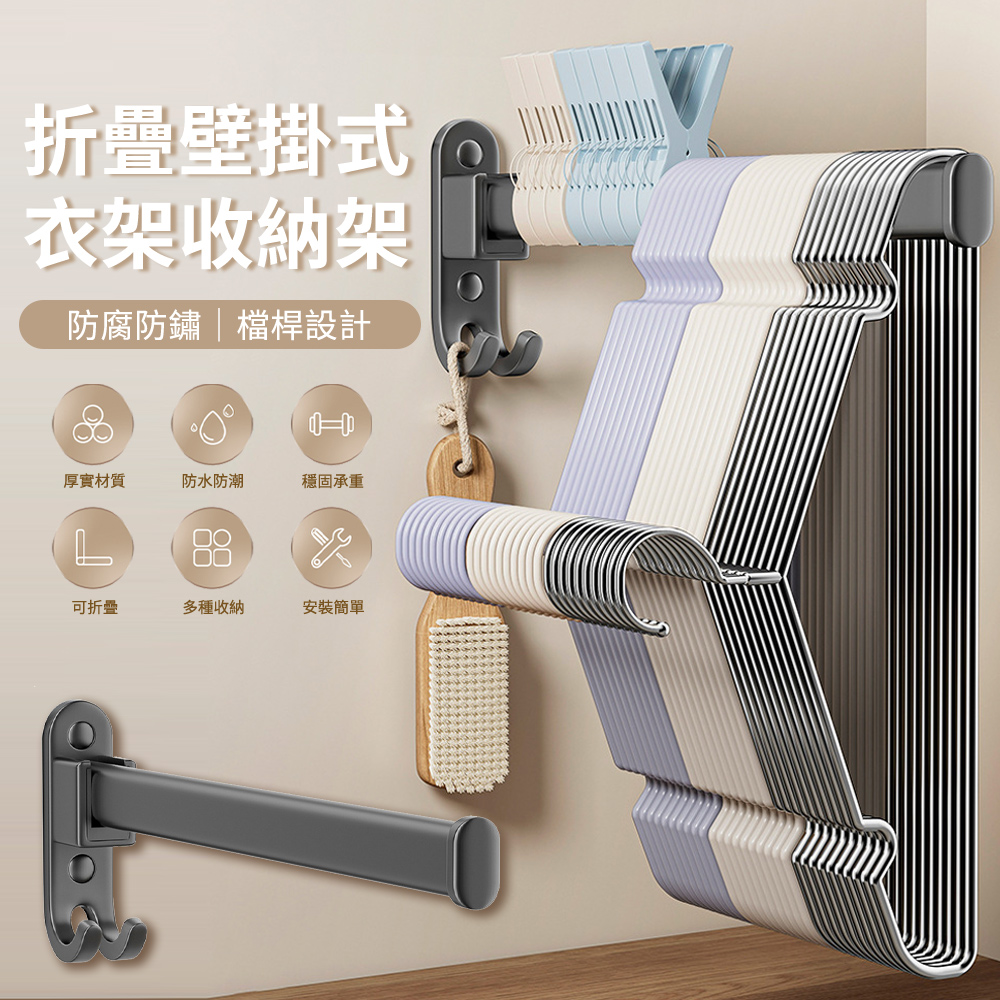 MULY 加粗加厚太空鋁吊掛衣架收納架 免打孔無痕曬衣夾衣架整理收納 陽臺浴室多功能壁掛置物架 衣架掛鉤
