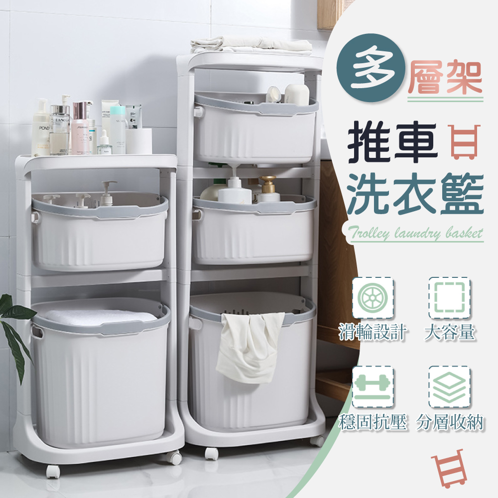 【樂邦】雙層洗衣籃收納籃/附輪(洗衣籃推車 置物 髒衣籃)