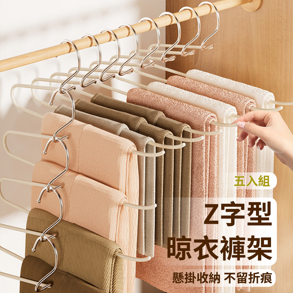 ECOCO 5入組 鵝形防滑無痕褲架衣架 家用衣櫃陽臺晾衣架 2形Z型收納圍巾褲子衣服掛架 掛衣架/曬衣架