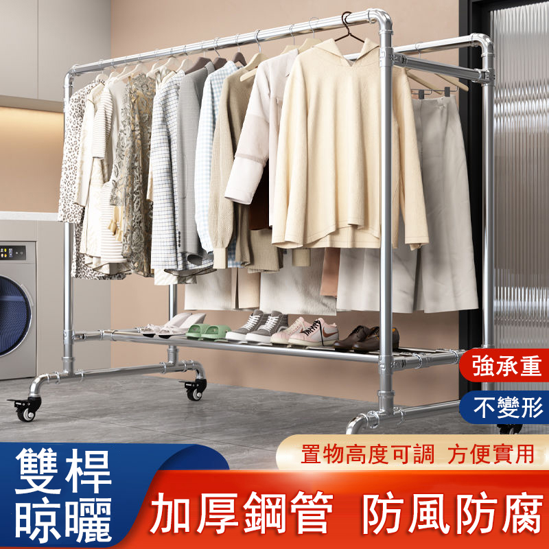 陽臺移動晾曬架 晾鞋架 雙桿160CM晾曬衣桿