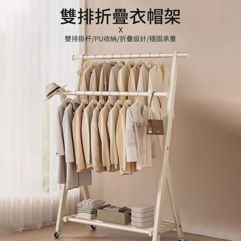 可移動雙桿折疊衣帽架 100*159*45CM(晾衣架 曬衣架 掛衣架 掛包架 收納架 置物架)
