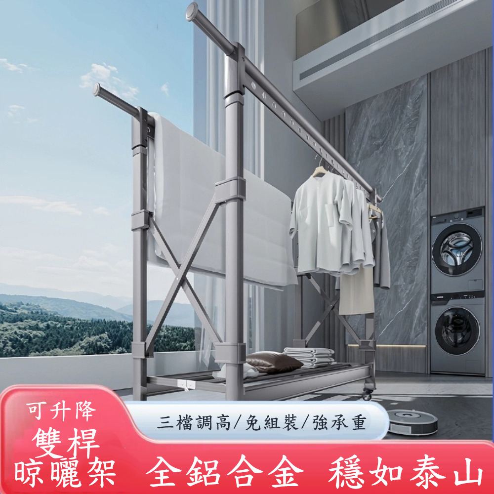 雙桿落地衣架/升降移動晾曬架 晾衣架 可伸縮晾衣桿/掛衣架